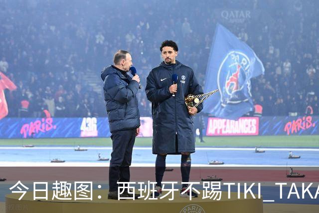 今日趣图：西班牙不踢TIKI TAKA 改踢TIK TOK了